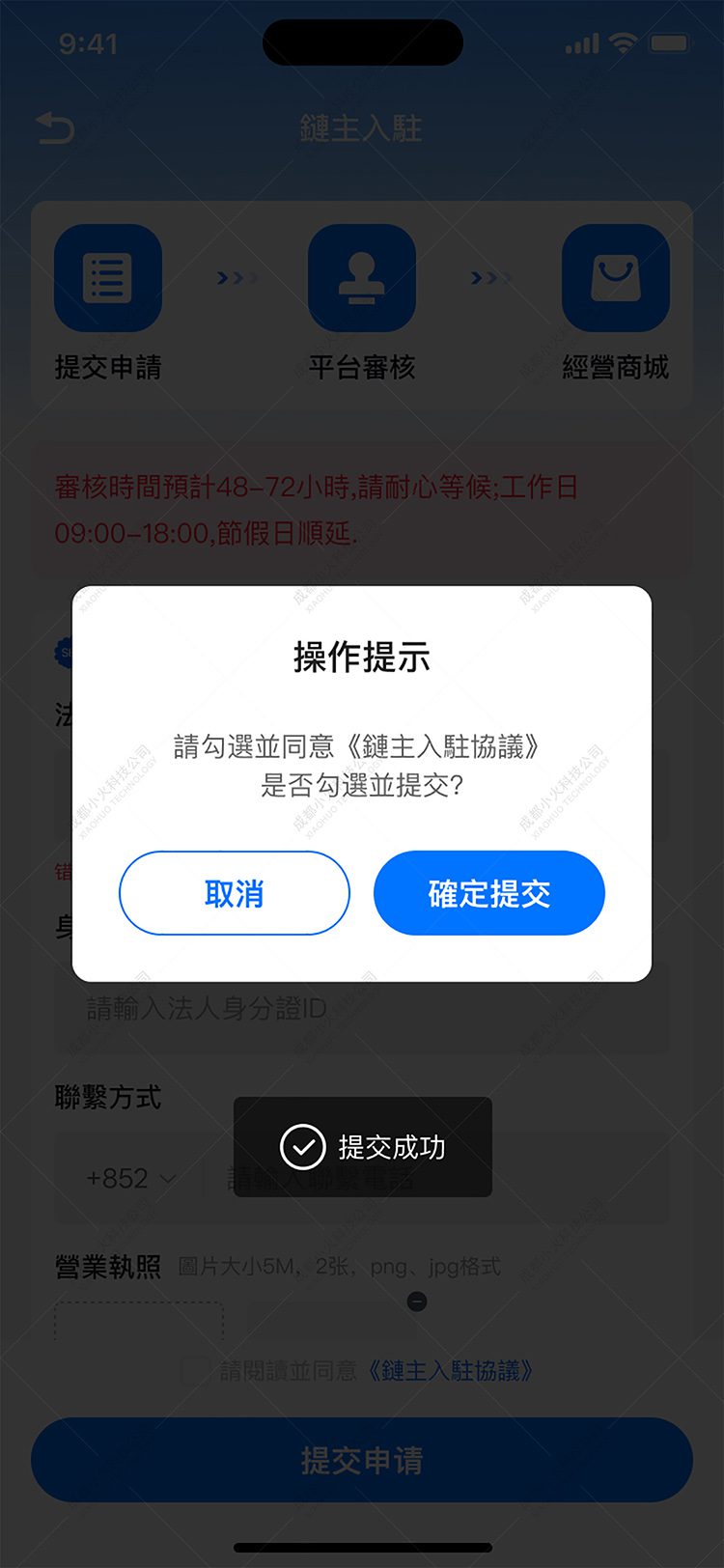 APP開發(fā)