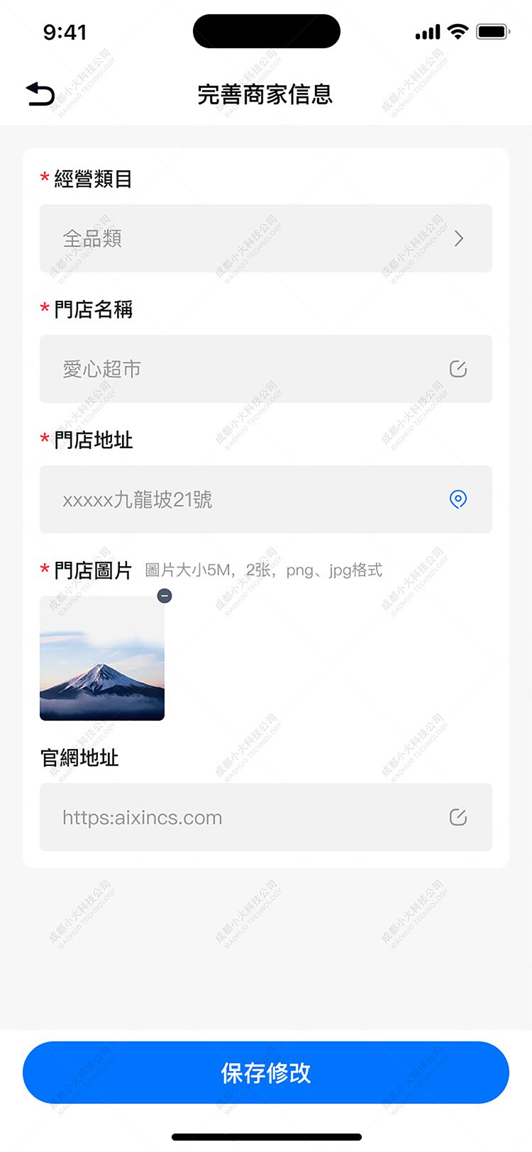手機APP開發(fā)
