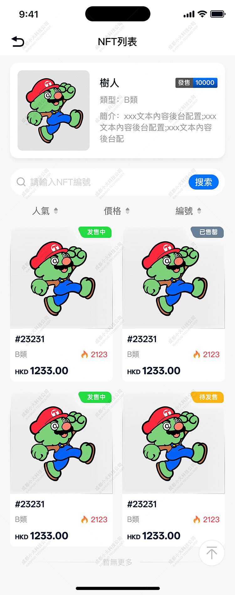 NFT社區(qū)開發(fā)