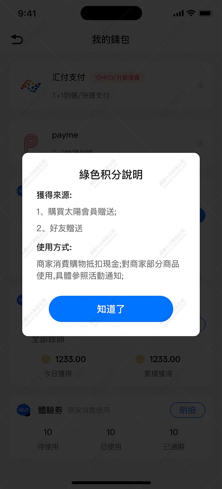 NFT開發(fā)公司