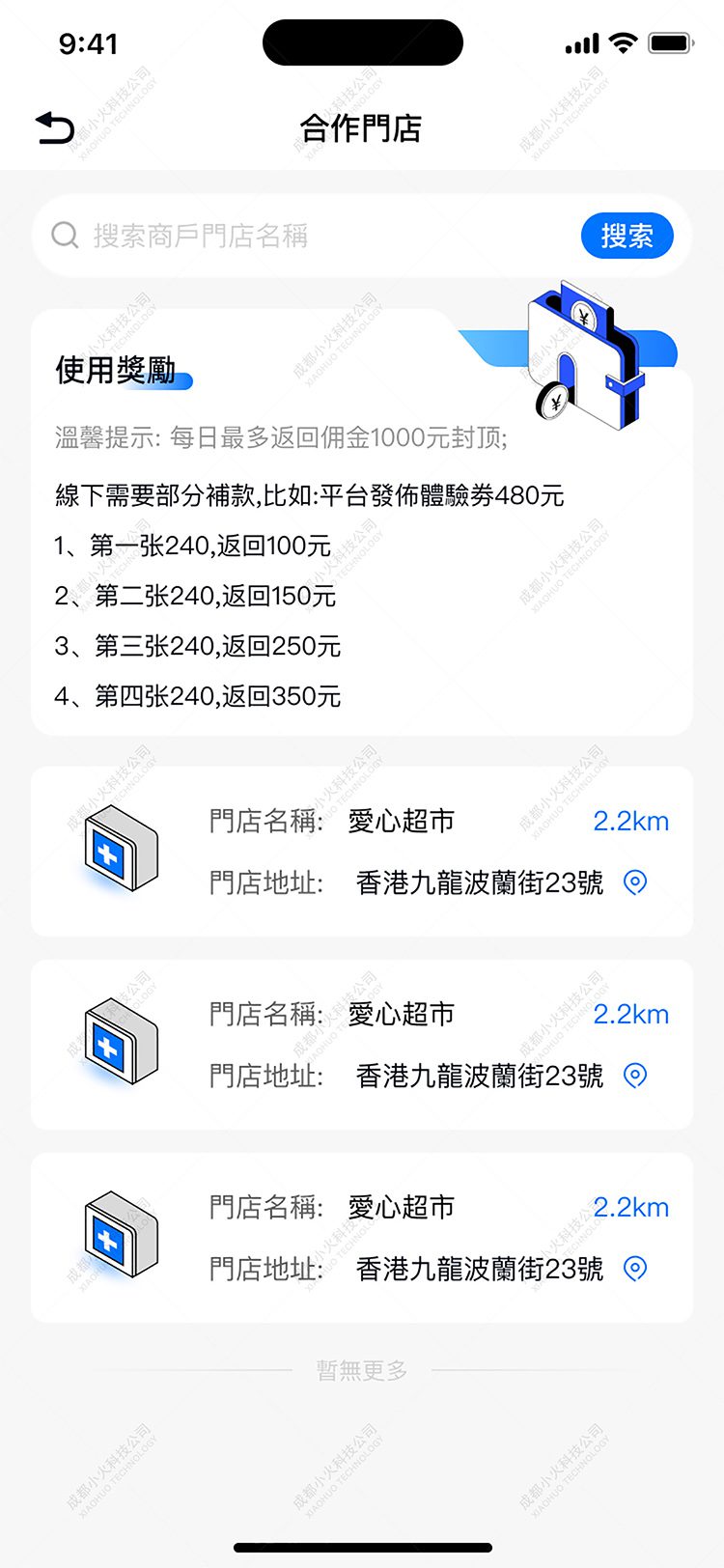 NFT開發(fā)公司