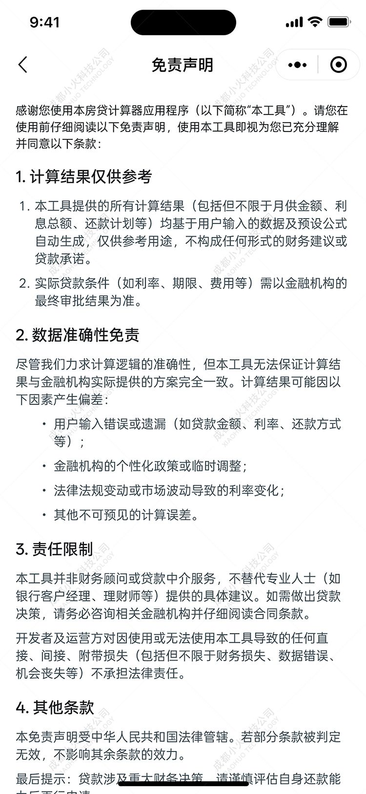 wechat小程序開發(fā)