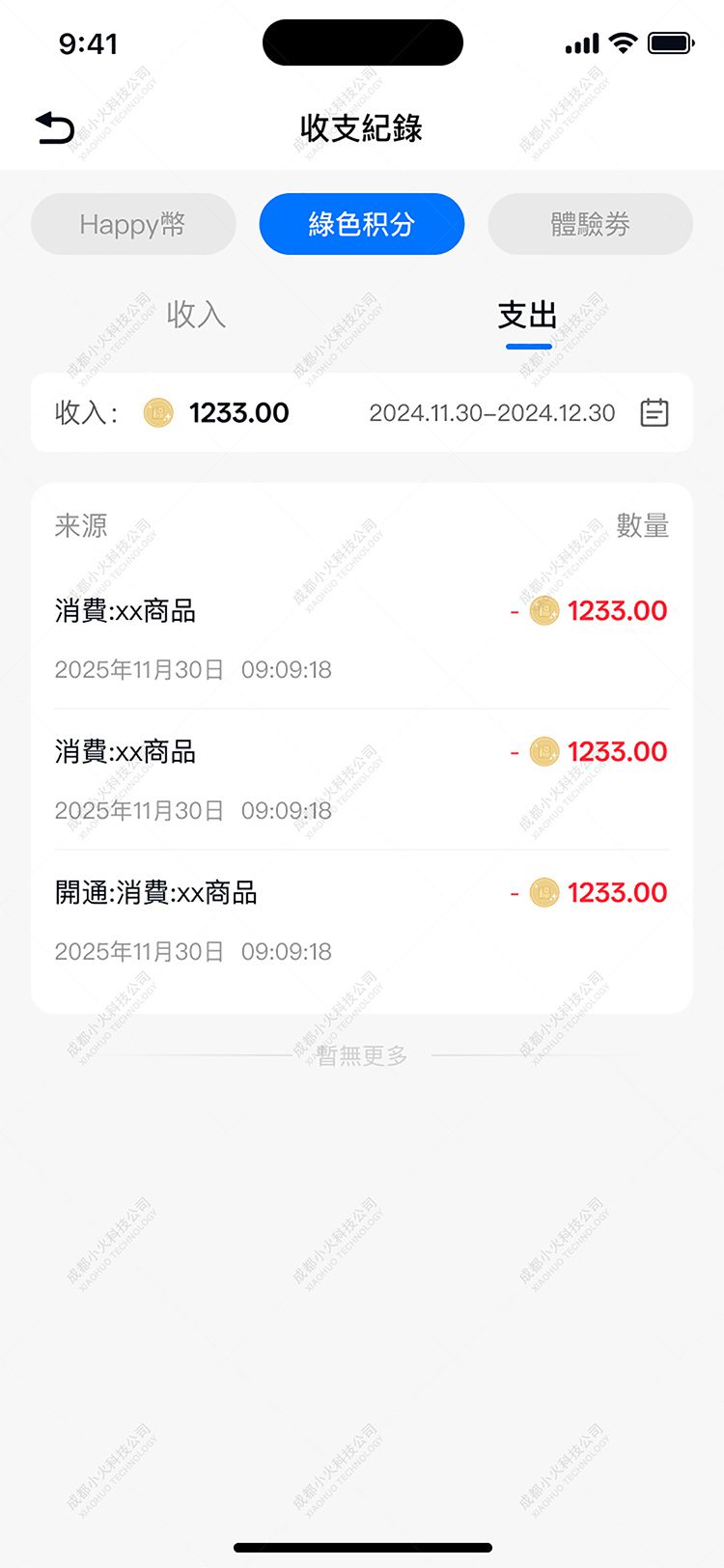 NFT開發(fā)公司