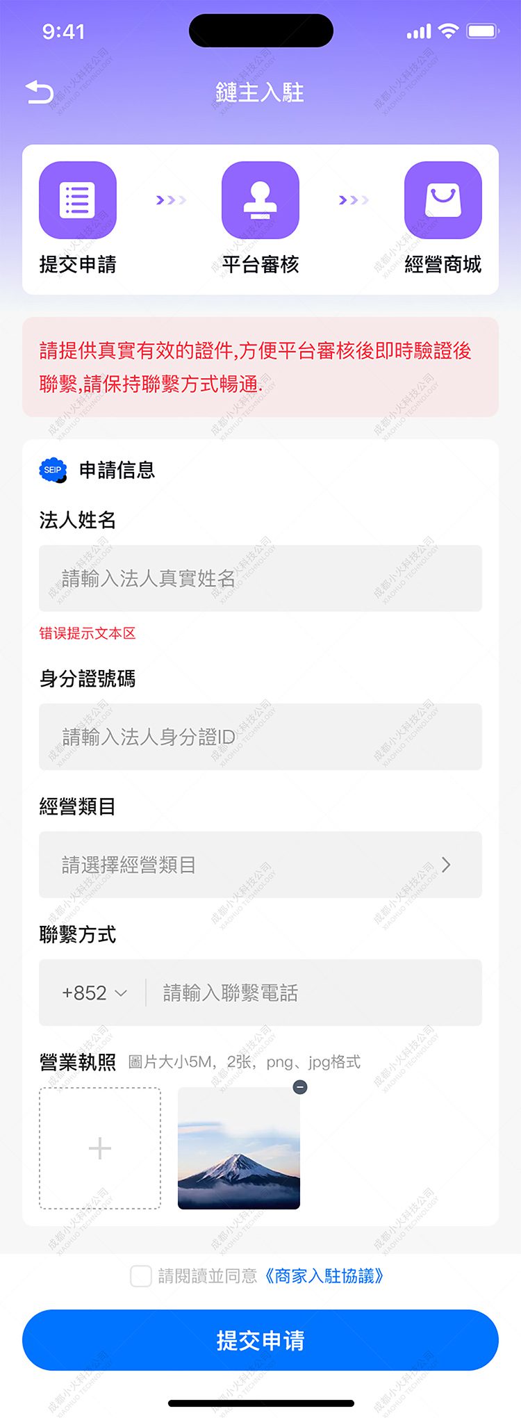 區(qū)塊鏈軟件