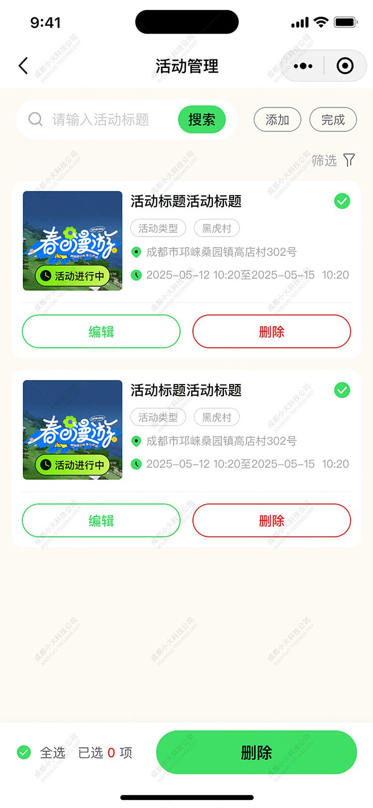 AI文旅軟件定制開發(fā)