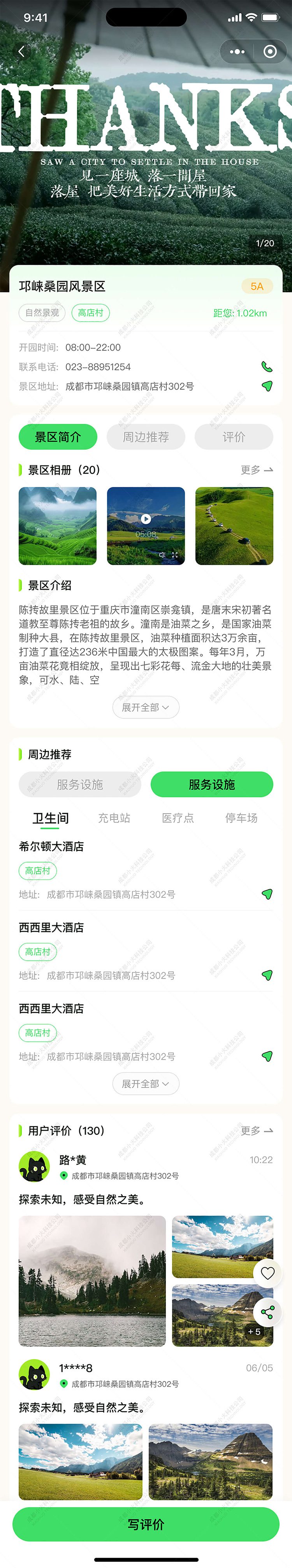 AI文旅軟件定制開發(fā)