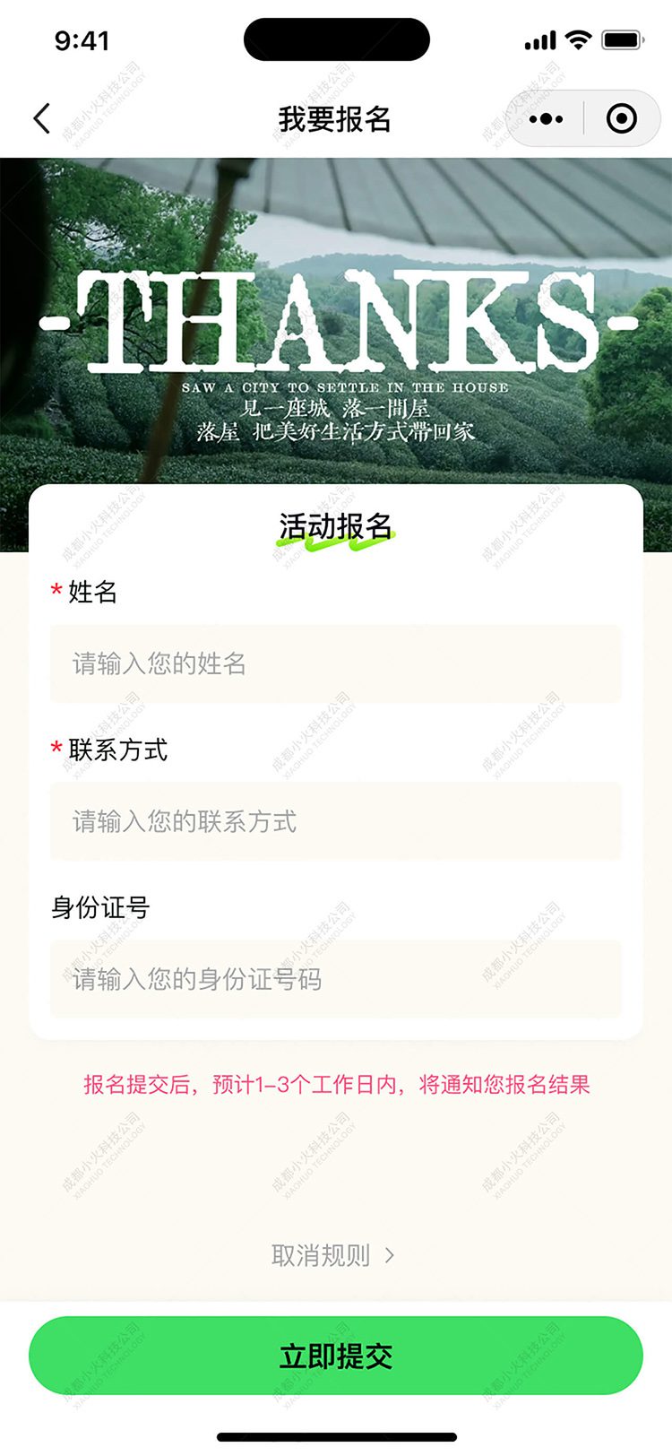 AI文旅軟件定制開發(fā)