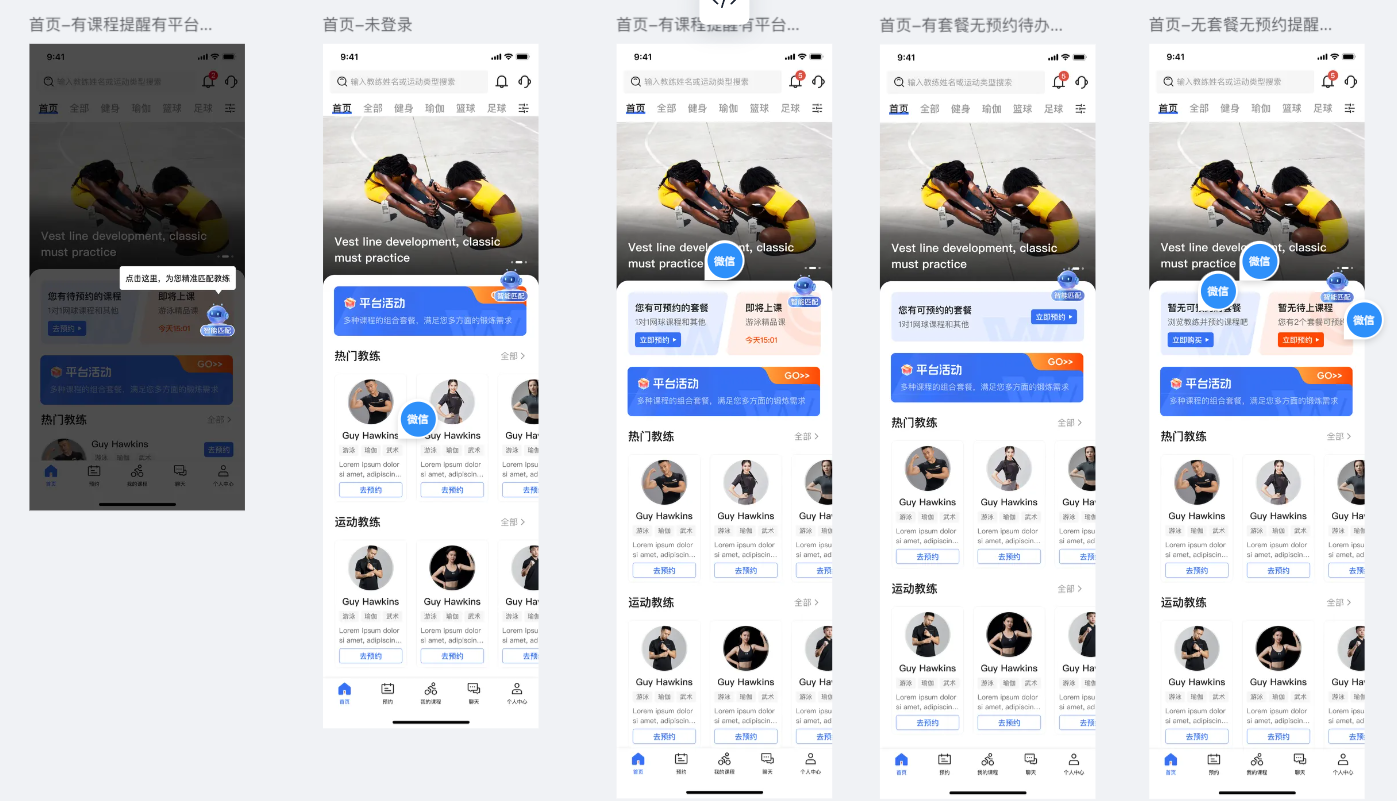 海外健身館APP開(kāi)發(fā)